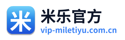 米乐官方
